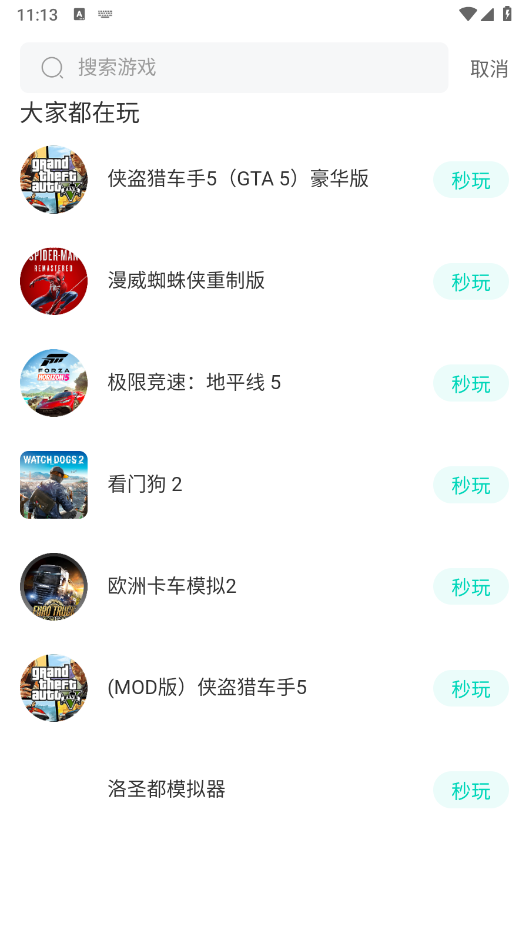 小叨云游截图2