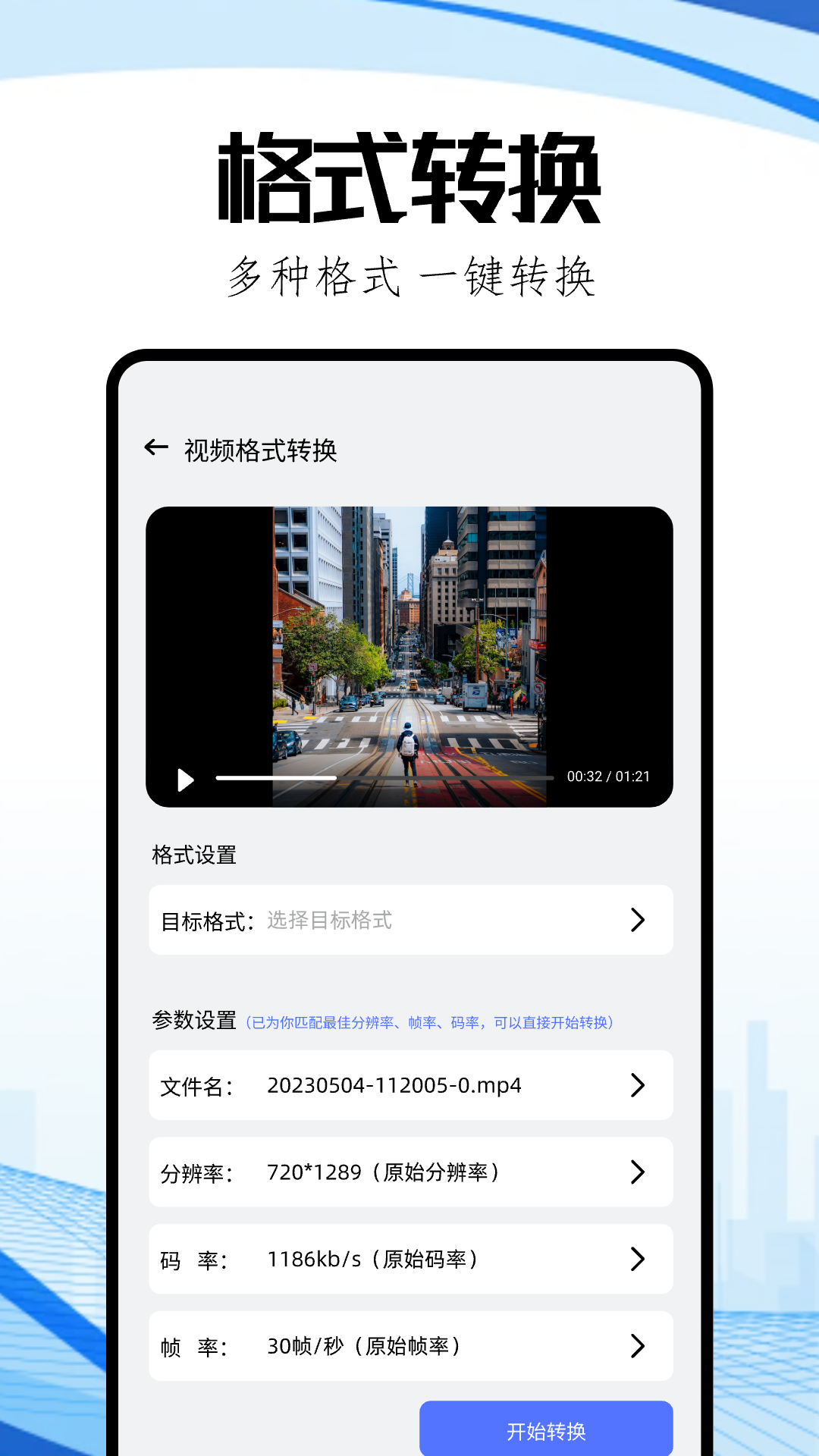 TopTop截图1