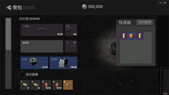 78三角洲截图0