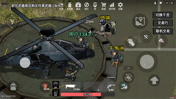 78三角洲截图1