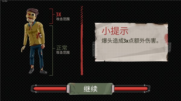行尸2汉化版