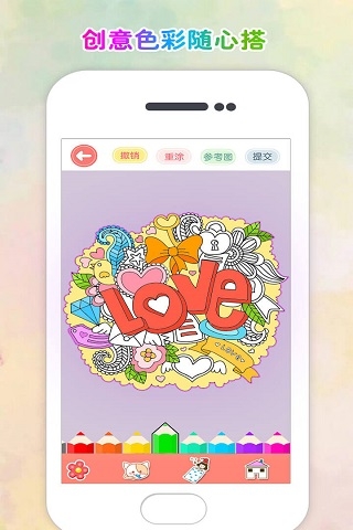 涂色花园截图1