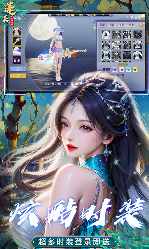 蓬莱截图2