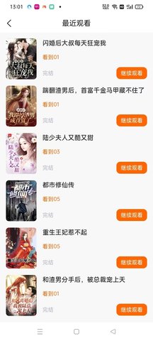 时光短剧截图1