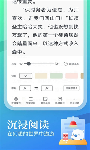 蛮多小说截图1