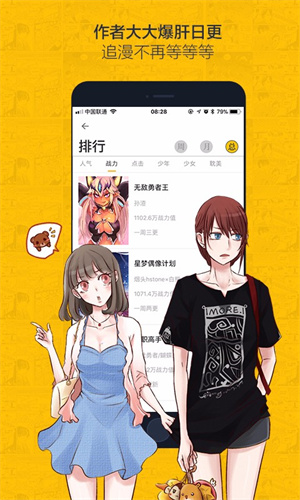 虫虫动漫截图0