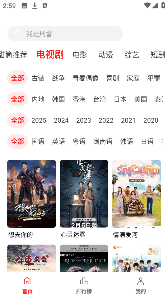 甜筒影视截图1