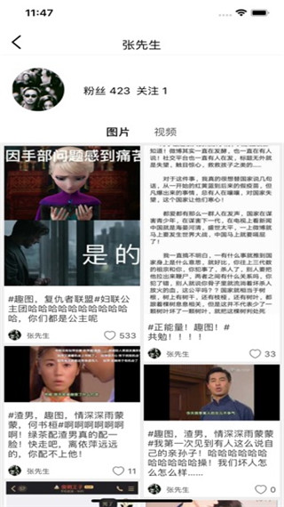 柚次元截图0