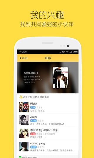 比邻截图1