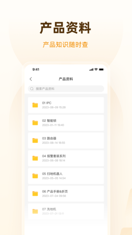 乐橙道截图2
