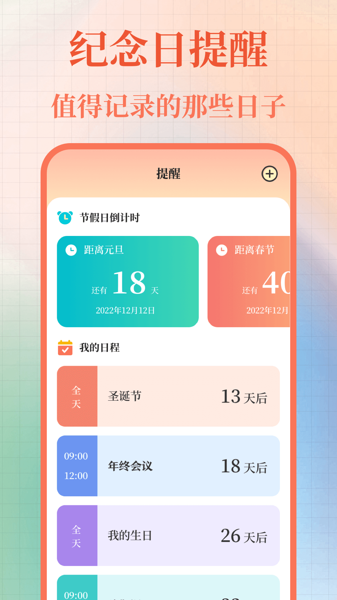 365黄历万年历截图3