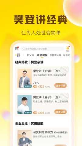 攀登读书截图2