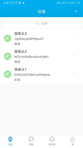 汉邦高科截图1