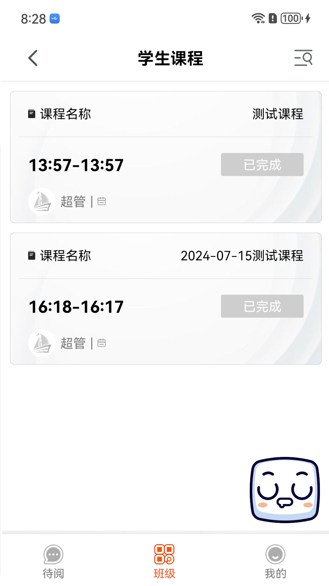 领航截图3