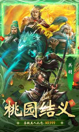 大话仙境免费版截图3