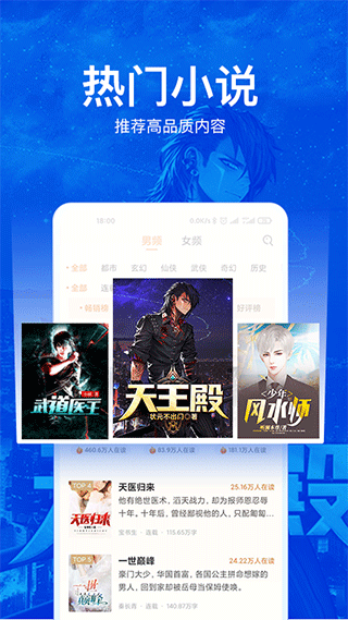 小说阅读吧免费