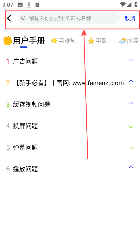 凡人追剧安装