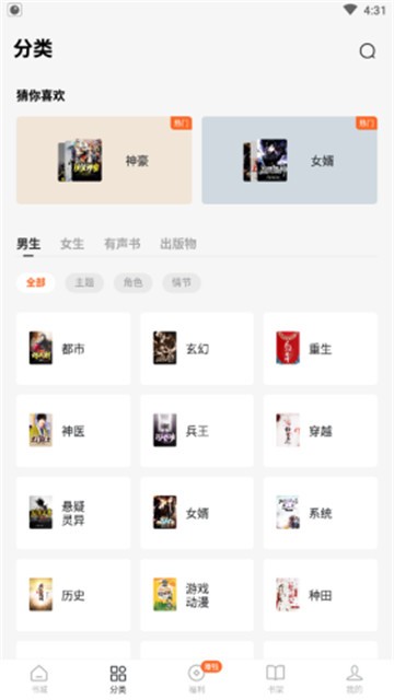 红柚小说截图0
