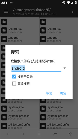 周五夜放克错误化模组