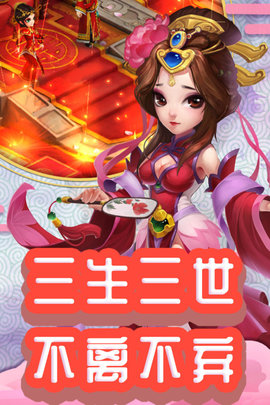 仙灵外传截图1
