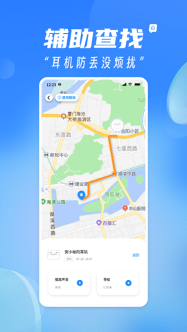 AndPods截图3