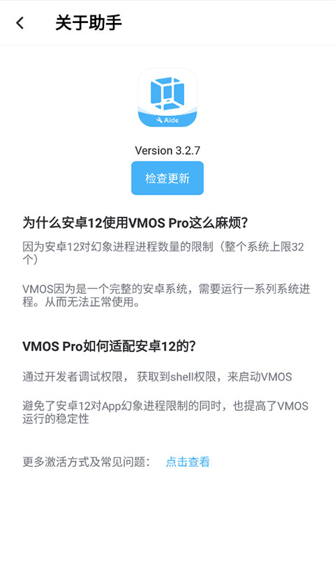 vmos助手截图3