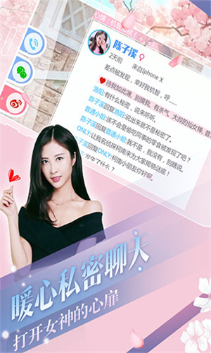 心动回忆截图0