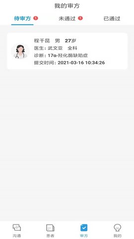金益康截图1