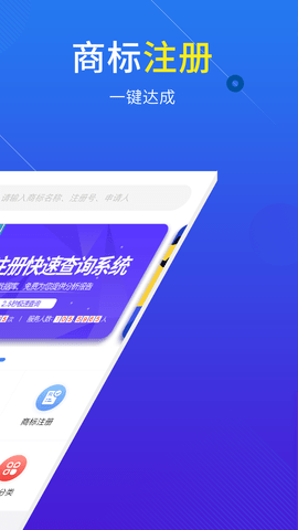 尚标商标注册查询截图1
