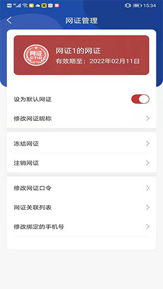 ctid截图3