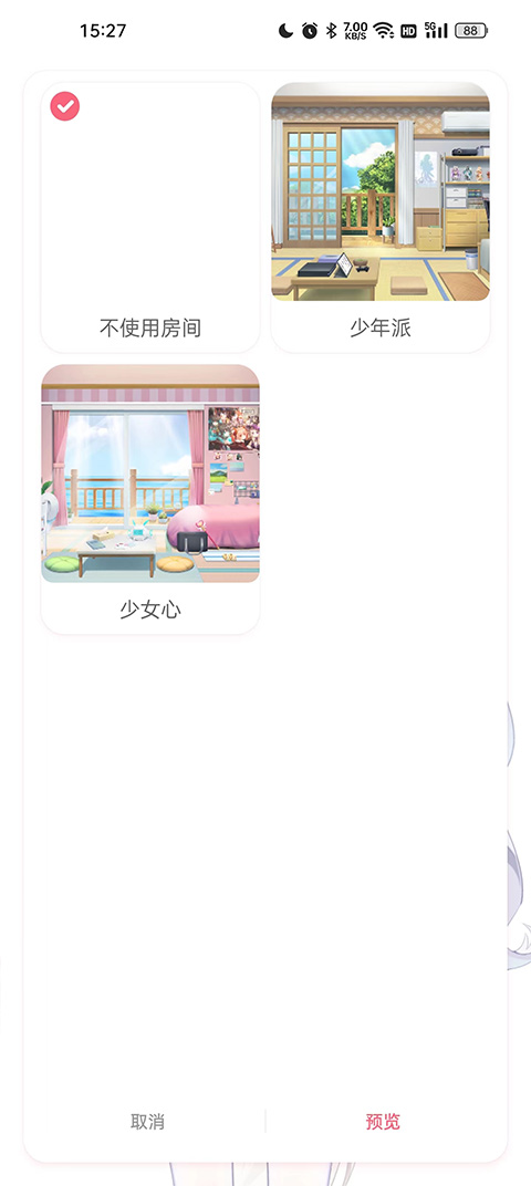 兽耳桌面截图1