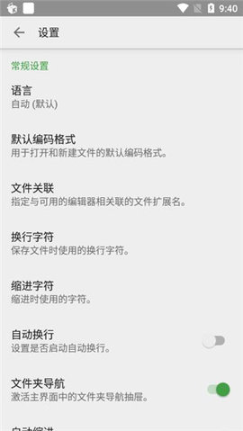 QuickEdit截图1