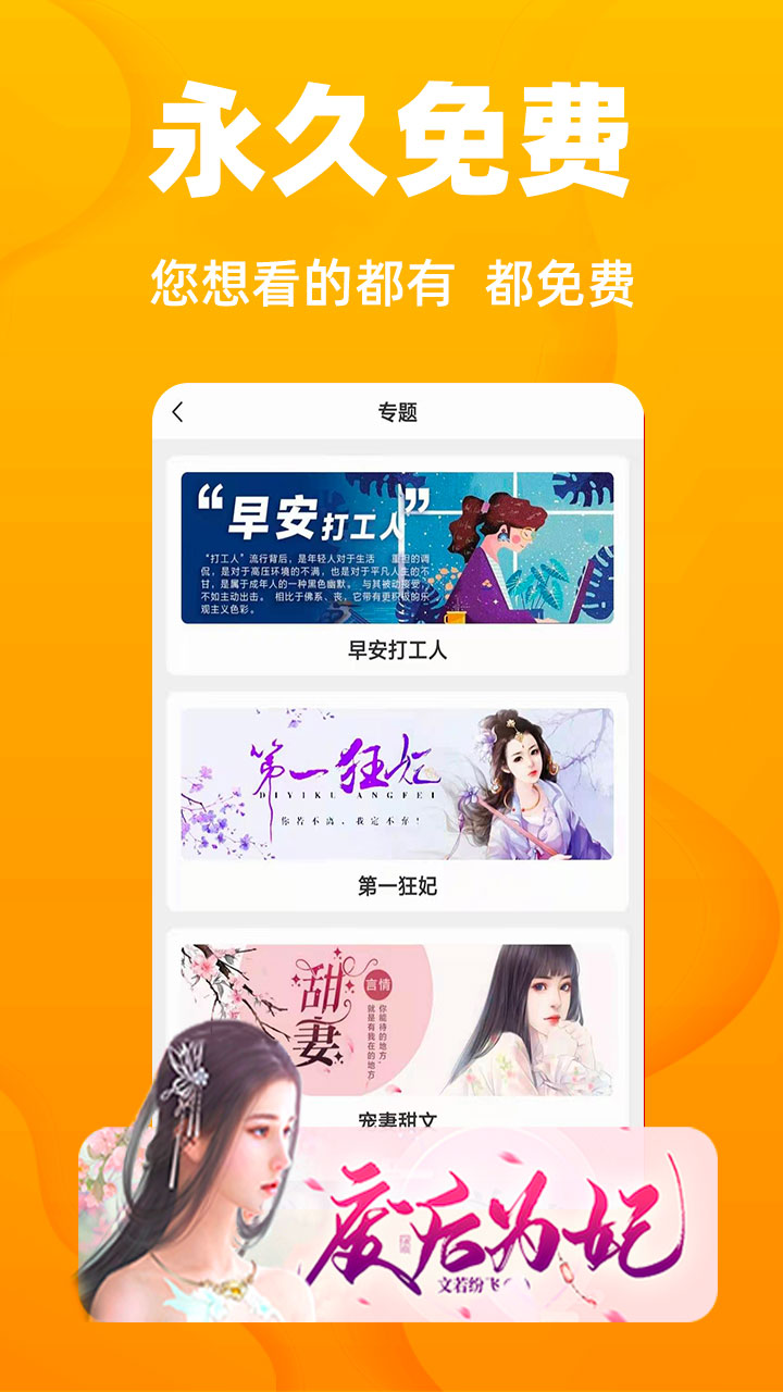 全本阅读器截图3