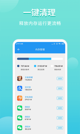 微分身双开截图4