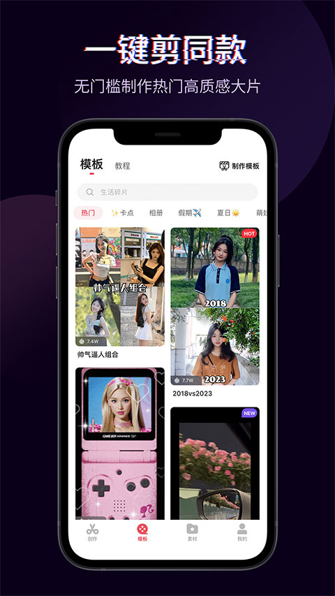 快剪辑2025最新版截图0