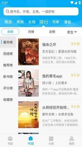 笔趣阁5200截图1