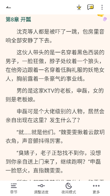 宝藏书城截图2