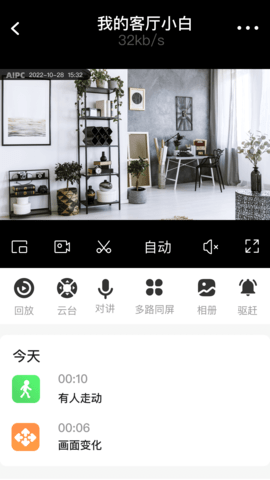 AIPC截图1