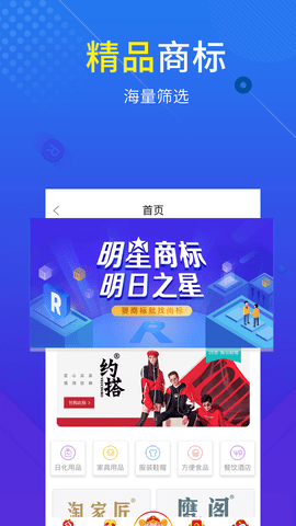 尚标商标注册查询截图2