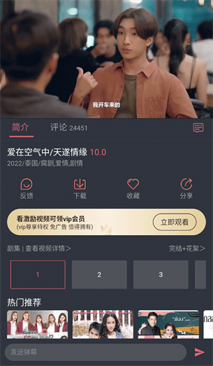 泰剧兔正版