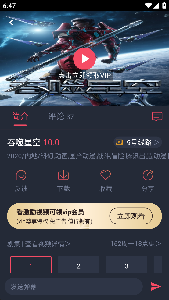 横风动漫免费截图3