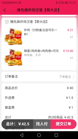微能生活截图4