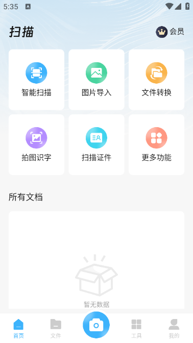 小扫描仪器