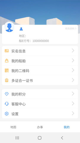 船E行截图3