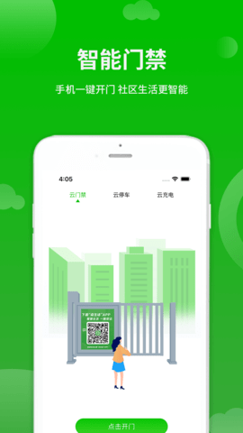 点生活截图3