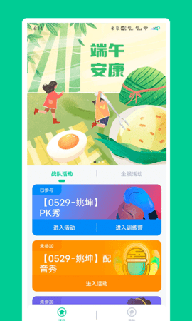 秀一哈截图1