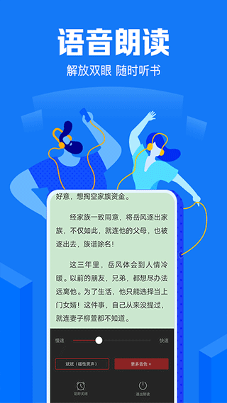 小说阅读吧免费截图1