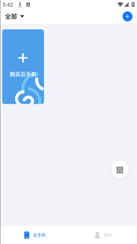 海马云手机最新版