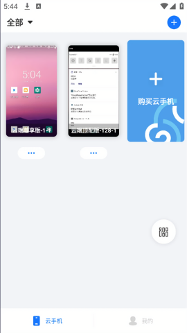 海马云手机最新版截图2