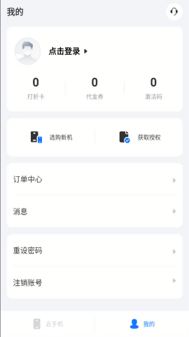 海马云手机最新版截图1